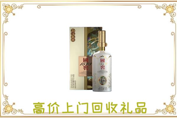 阿勒泰周边回收国窖1573